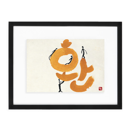 Self-Realization - Life In Motion - Manwol Art Exhibition