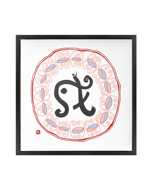 Dog - 12 Zodiac Animals - Manwol Art Exhibition | Framed Canvas Print