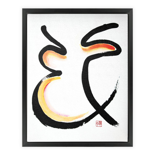 Find Your Dream Job - Fortune Talisman - Manwol Art Exhibition | Framed Canvas Print