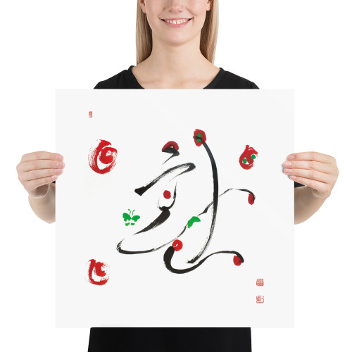 Being Bright | Ilchi Lee Energy Art | Unframed Paper Print