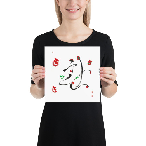 Being Bright | Ilchi Lee Energy Art | Unframed Paper Print