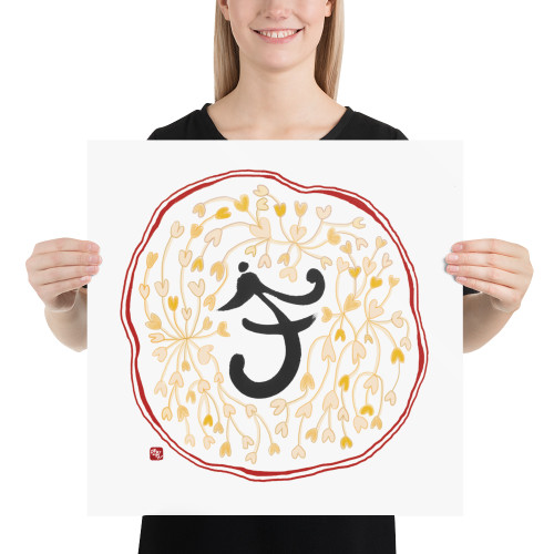 Horse - 12 Zodiac Animals - Manwol Art Exhibition | Unframed Paper Print