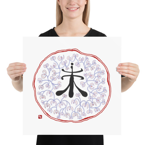 Sheep - 12 Zodiac Animals - Manwol Art Exhibition | Unframed Paper Print