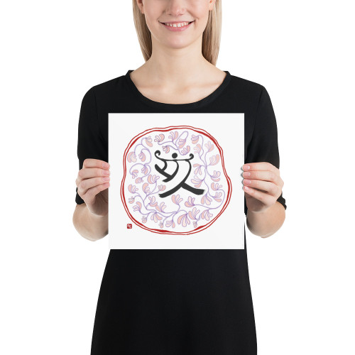 Pig - 12 Zodiac Animals - Manwol Art Exhibition | Unframed Paper Print