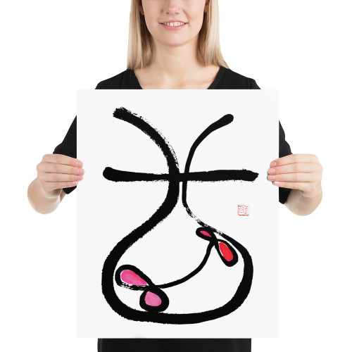 Never Giving Up - Fortune Talisman - Manwol Art Exhibition | Unframed Paper Print