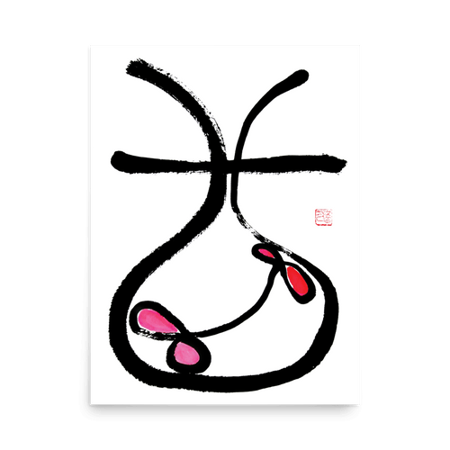 Never Giving Up - Fortune Talisman - Manwol Art Exhibition | Unframed Paper Print