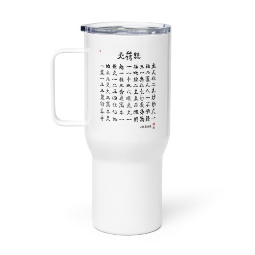 Chun Bu Kyung | Travel mug with a handle