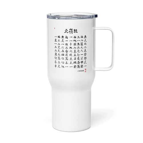 Chun Bu Kyung | Travel mug with a handle