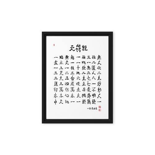Chun Bu Kyung Canvas Print with Floating Frame