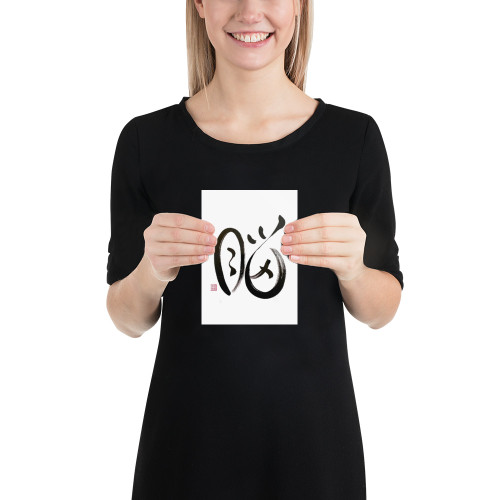 Brain | Ilchibuko Energy Art | Unframed Paper Print