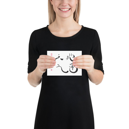 Universal Energy | Ilchibuko Energy Art | Unframed Paper Print