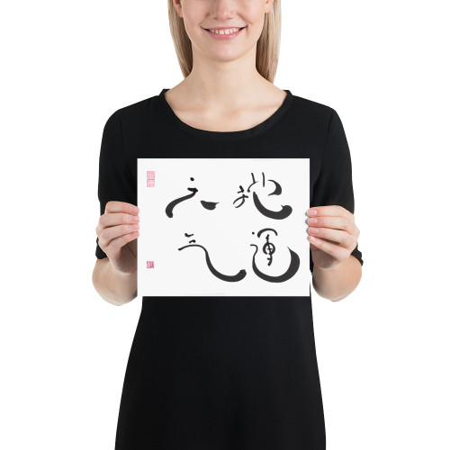 Universal Energy | Ilchibuko Energy Art | Unframed Paper Print