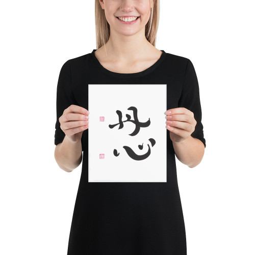 Sincere Heart | Ilchibuko Energy Art | Unframed Paper Print