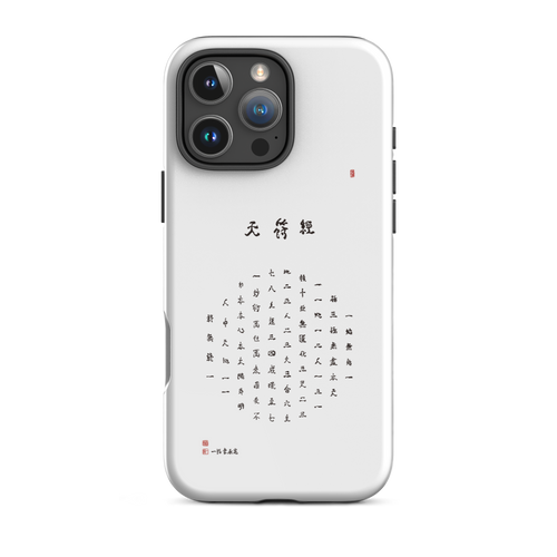 Chun Bu Kyung Circle of Harmony | White | Tough Case for iPhone®