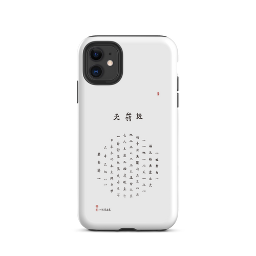 Chun Bu Kyung Circle of Harmony | White | Tough Case for iPhone®