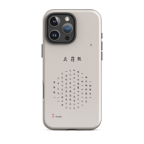 Chun Bu Kyung Circle of Harmony | Stone | Tough Case for iPhone®