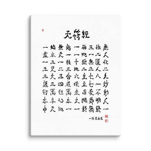 Chun Bu Kyung | Unframed Canvas Print