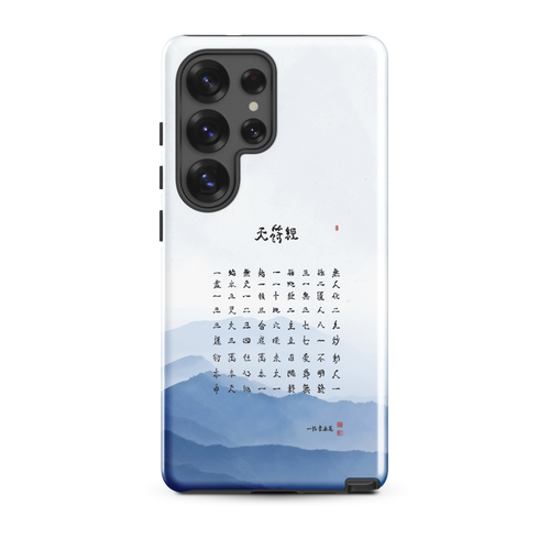 Chun Bu Kyung Mountain Calm | Tough case for Samsung®