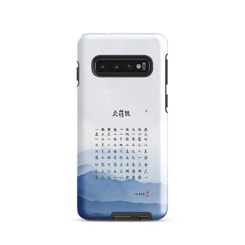 Chun Bu Kyung Mountain Calm | Tough case for Samsung®