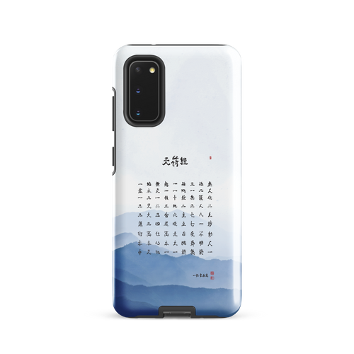 Chun Bu Kyung Mountain Calm | Tough case for Samsung®