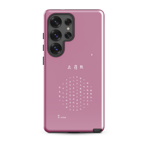 Chun Bu Kyung Circle of Harmony | Light Mauve | Tough Case for Samsung®