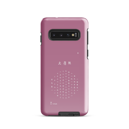 Chun Bu Kyung Circle of Harmony | Light Mauve | Tough Case for Samsung®