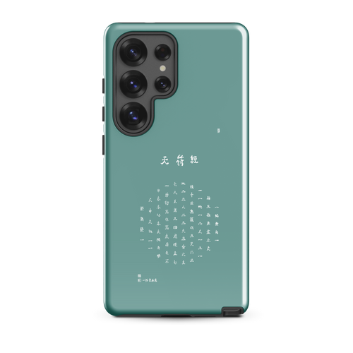 Chun Bu Kyung Circle of Harmony | Dusty Teal | Tough Case for Samsung®