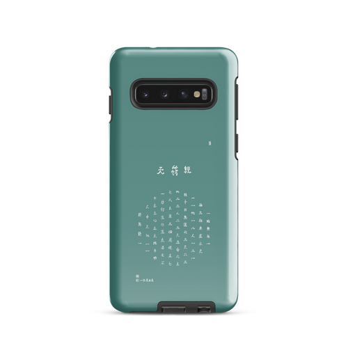 Chun Bu Kyung Circle of Harmony | Dusty Teal | Tough Case for Samsung®