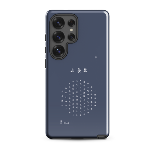 Chun Bu Kyung Circle of Harmony | Navy | Tough Case for Samsung®