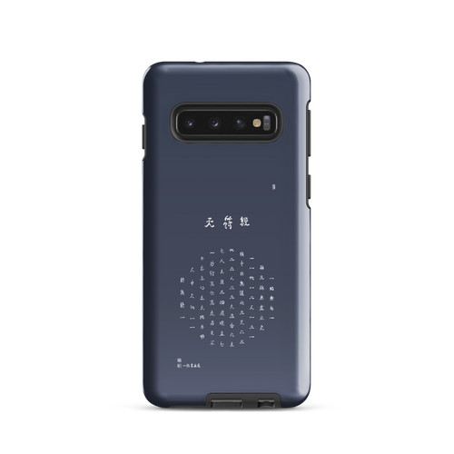 Chun Bu Kyung Circle of Harmony | Navy | Tough Case for Samsung®