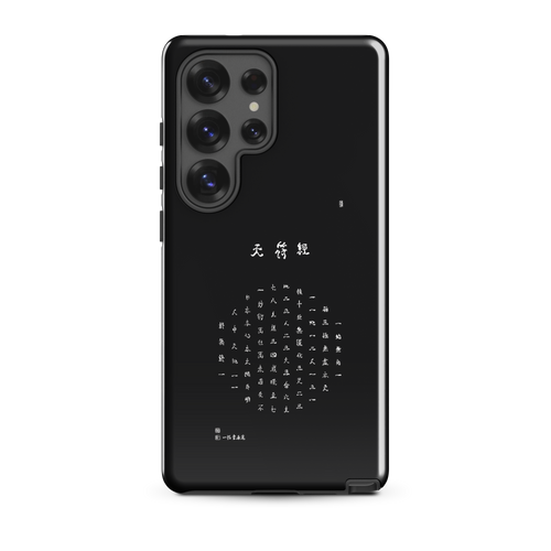 Chun Bu Kyung Circle of Harmony | Black | Tough Case for Samsung®