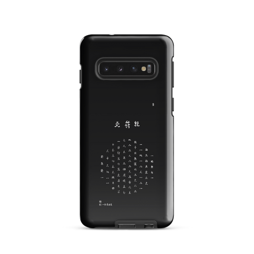 Chun Bu Kyung Circle of Harmony | Black | Tough Case for Samsung®
