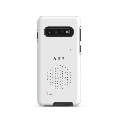 Chun Bu Kyung Circle of Harmony | White | Tough Case for Samsung®