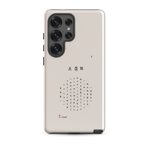 Chun Bu Kyung Circle of Harmony | Stone | Tough Case for Samsung®