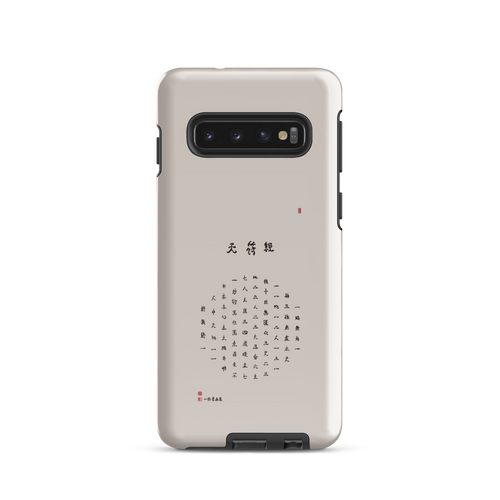 Chun Bu Kyung Circle of Harmony | Stone | Tough Case for Samsung®