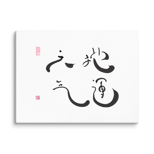 Universal Energy | Ilchibuko Energy Art | Unframed Canvas Print