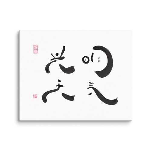 Heavenly Brightness | Ilchibuko Energy Art | Unframed Canvas Print