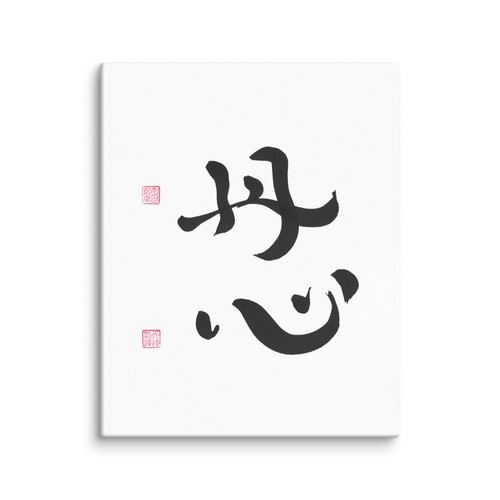 Sincere Heart | Ilchibuko Energy Art | Unframed Canvas Print