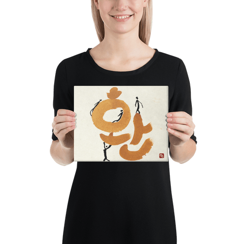 Self-Realization | Life In Motion Series | Manwol Energy Art | Unframed Canvas Prints