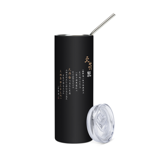 CHUN BU KYUNG - Ilchi Lee Calligraphy | Stainless Steel Tumbler | Black
