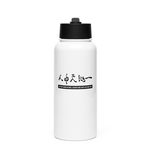 WITHIN HUMANS, HEAVEN AND EARTH BECOME ONE | Stainless Steel Water Bottle with a Straw Lid