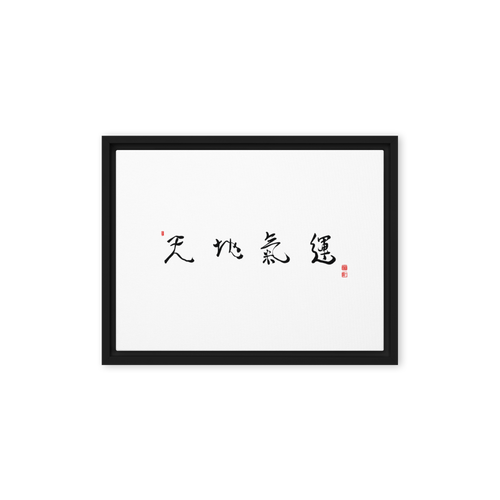 Meditation room décor with Chun Ji Ki Un framed canvas