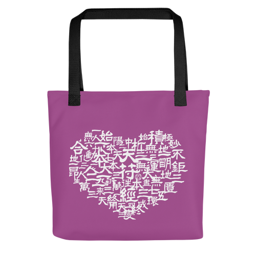 CHUN BU KYUNG HEART Tote Bag in Mauve