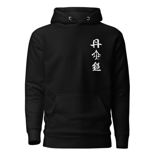 DAHNMUDO Unisex Premium Pullover Hoodie - Dark