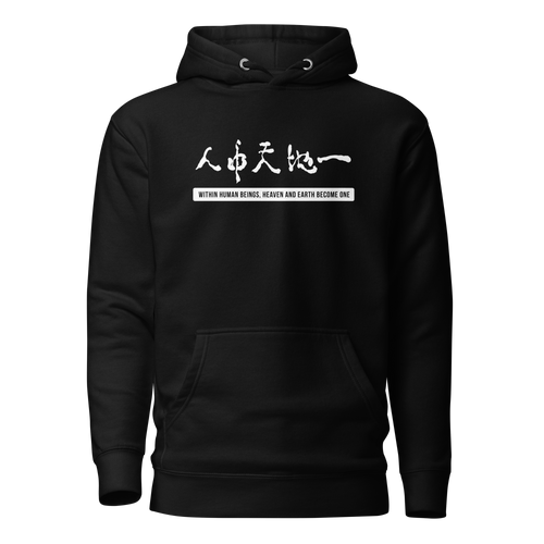 WITHIN HUMANS, HEAVEN AND EARTH BECOME ONE Unisex Premium Pullover Hoodie - Dark