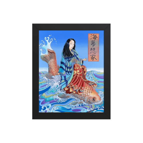  Flow of Grace - Energy Art by Matthew Smith - Framed Paper Print