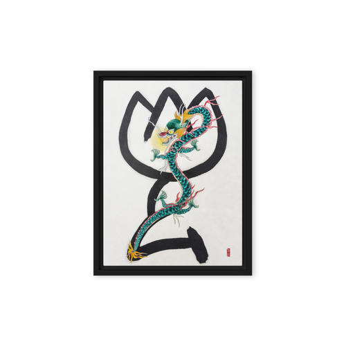 Light of Awakening - Energy Art by Yesang Lee - Framed Canvas Print