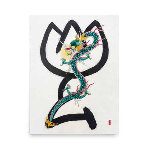 Light of Awakening - Energy Art by Yesang Lee - Unframed Paper Print