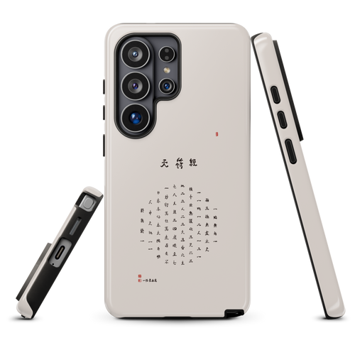 Chun Bu Kyung Circle of Harmony | Stone | Tough Case for Samsung®