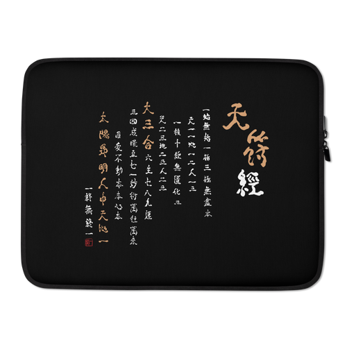 Chun Bu Kyung Calligraphy Laptop Sleeve by Ilchi Lee